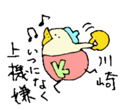 Mr.&Mrs.Kawasaki sticker #14305199