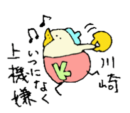 Mr.&Mrs.Kawasaki sticker #14305199