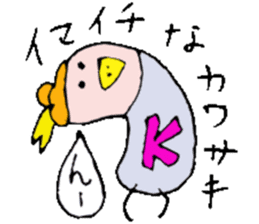 Mr.&Mrs.Kawasaki sticker #14305208