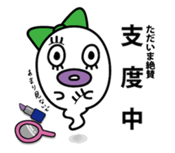 OBAKO Chan sticker #14306170
