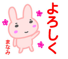 name sticker manami sticker #14306287