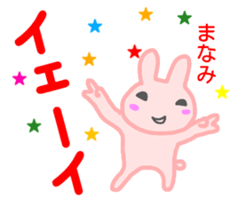 name sticker manami sticker #14306289