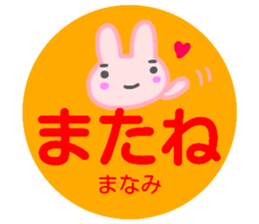 name sticker manami sticker #14306293