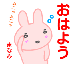 name sticker manami sticker #14306298