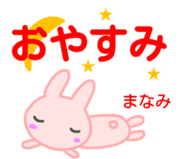 name sticker manami sticker #14306299