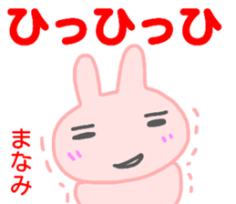 name sticker manami sticker #14306300