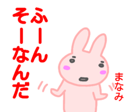 name sticker manami sticker #14306301