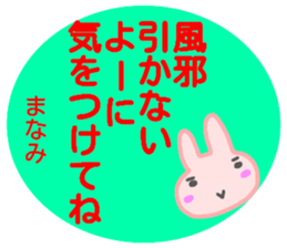 name sticker manami sticker #14306302