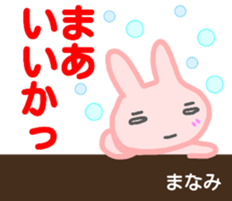 name sticker manami sticker #14306304