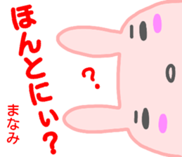 name sticker manami sticker #14306309