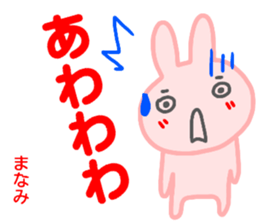 name sticker manami sticker #14306311