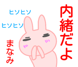 name sticker manami sticker #14306313