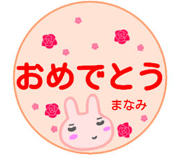 name sticker manami sticker #14306317