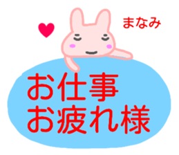 name sticker manami sticker #14306318