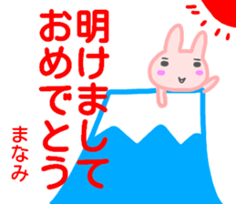 name sticker manami sticker #14306321