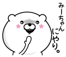 Name used for mi-chan Nickname sticker #14307112
