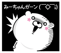 Name used for mi-chan Nickname sticker #14307115