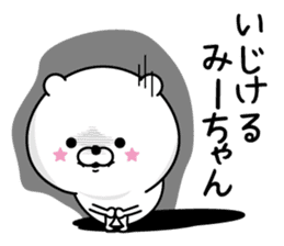 Name used for mi-chan Nickname sticker #14307121