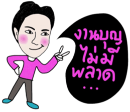 Sparkling Ning sticker #14307888