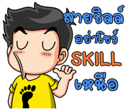 Young yellow jersey 2 sticker #14307964