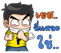 Young yellow jersey 2 sticker #14307975