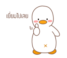 Ugly Duckling sticker #14308627