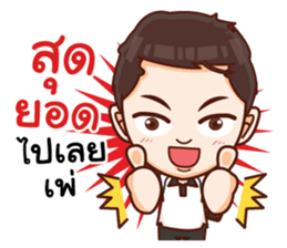 Racing and The Gang sticker #14308767