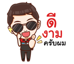 Racing and The Gang sticker #14308770