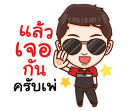 Racing and The Gang sticker #14308782