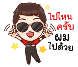 Racing and The Gang sticker #14308790