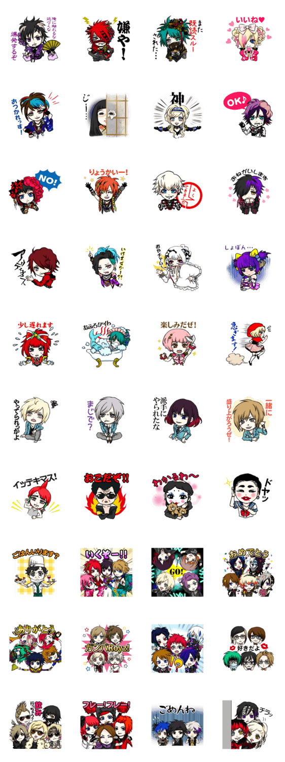己龍 Royz コドモドラゴン マイドラゴン Lineスタンプマニア クリエイターズスタンプ 己龍 Royz コドモドラゴン マイドラゴン Lineスタンプマニア クリエイターズスタンプ