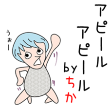 Cute Tikachan dedicated sticker #14310320