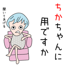 Cute Tikachan dedicated sticker #14310321