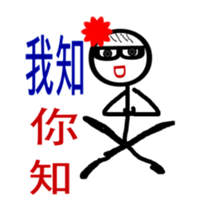 Known or unknown tongue twister sticker #14311350