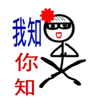 Known or unknown tongue twister sticker #14311350