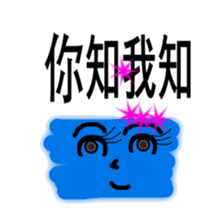 Known or unknown tongue twister sticker #14311351