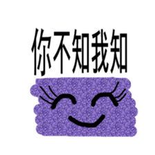 Known or unknown tongue twister sticker #14311354