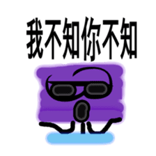 Known or unknown tongue twister sticker #14311355