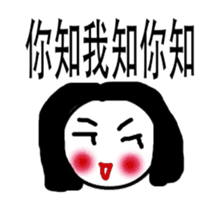 Known or unknown tongue twister sticker #14311358