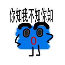 Known or unknown tongue twister sticker #14311360