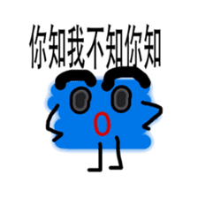 Known or unknown tongue twister sticker #14311360