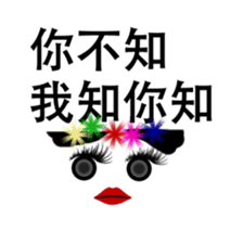 Known or unknown tongue twister sticker #14311362