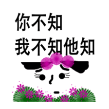 Known or unknown tongue twister sticker #14311374