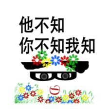 Known or unknown tongue twister sticker #14311380