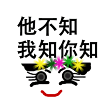 Known or unknown tongue twister sticker #14311384