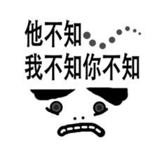 Known or unknown tongue twister sticker #14311387