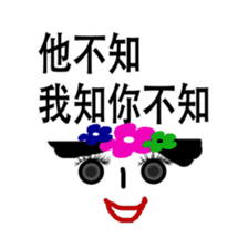 Known or unknown tongue twister sticker #14311388