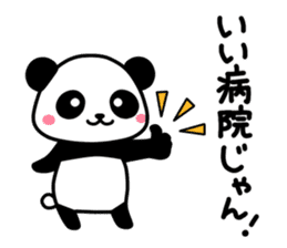Get-well Panda sticker #14311397