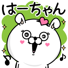 Name used for Ha-chan Nickname