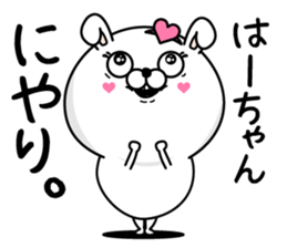 Name used for Ha-chan Nickname sticker #14312288